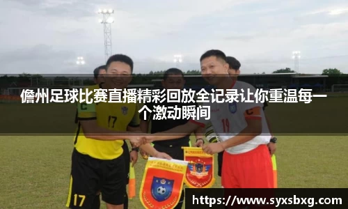 谈球吧官网