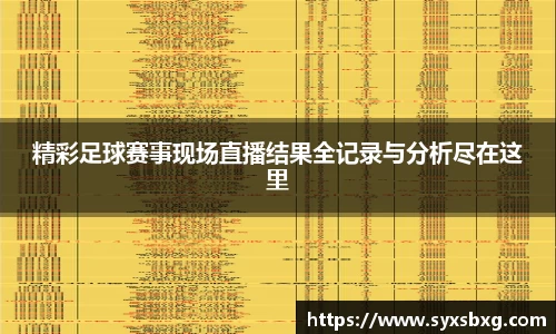 谈球吧网址